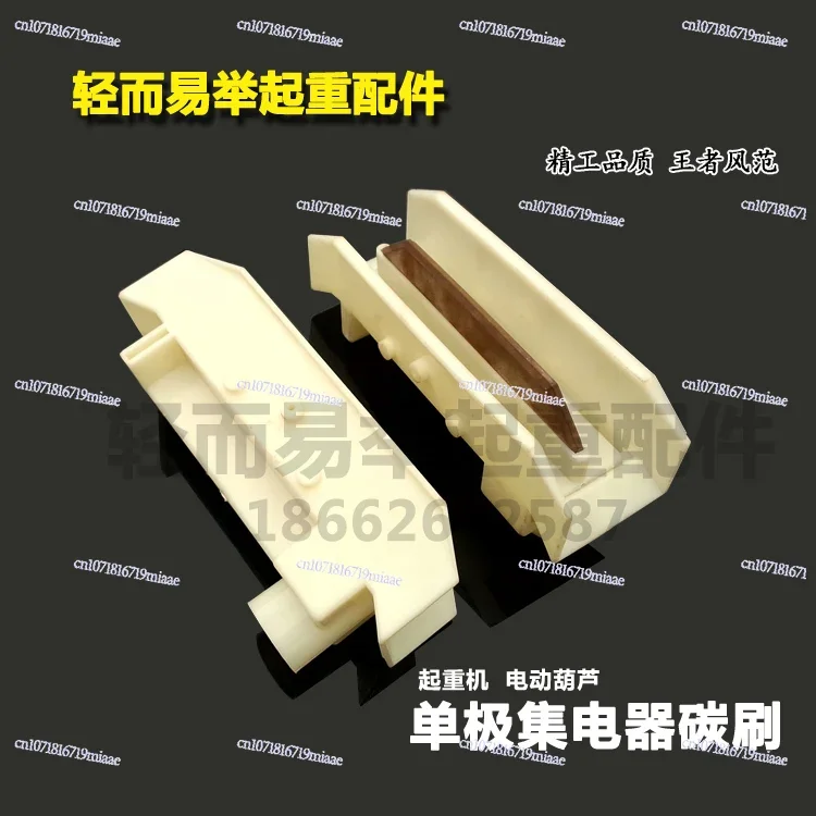 500A800A Cutter Head Unipolar Collector Carbon Brush 200A300A Receiver Sliding Knife Crane Unipolar Sliding Contact Line