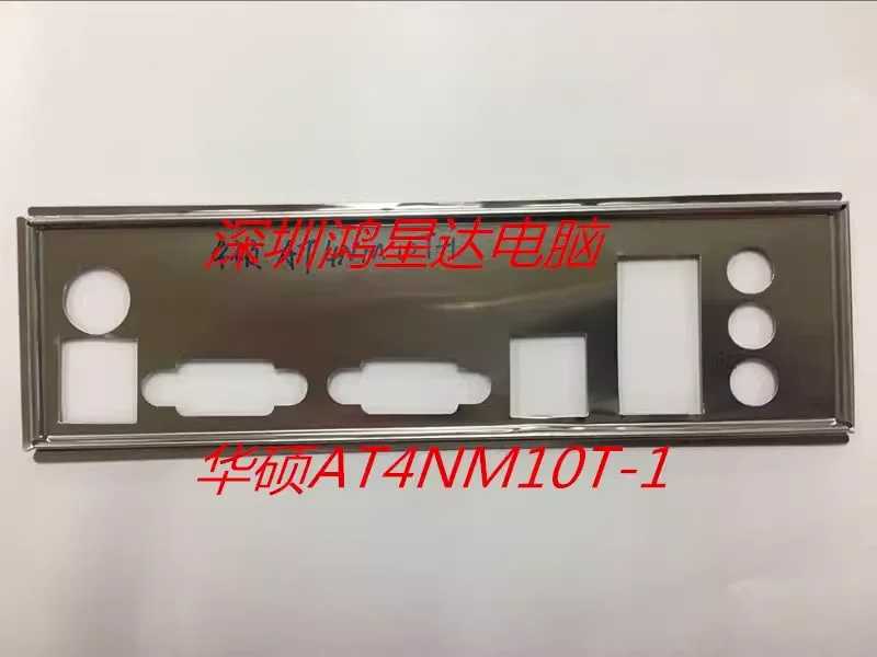 I/O ASUS AT4NM10T-1, 백플레이트, 백플레이트, 블렌드 브래킷, 마더보드, 베젤, 배프