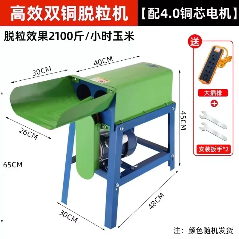 Electric corn mop thresher, small automatic corn beating machine, detached artifact