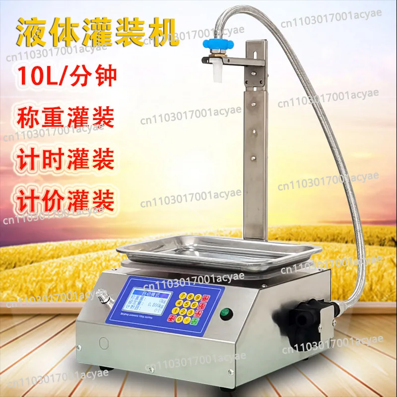 Weighing and quantifying, small liquid filling machine, laundry detergent, detergent, perfume canning machine