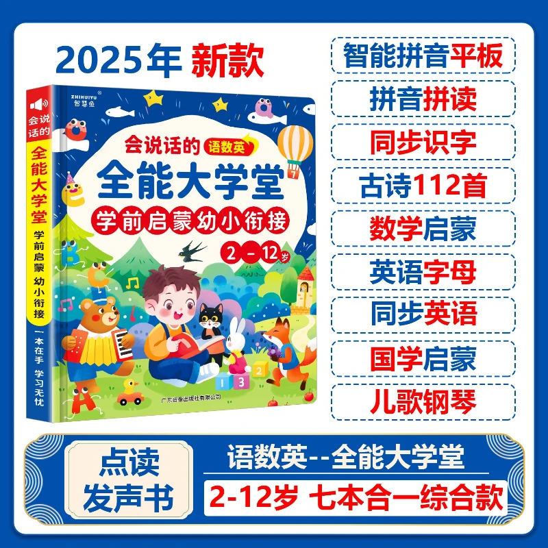 Early Education Audiobooks for Children Aged 2-12, Cognitive Enlightenment, Parent-child Interaction