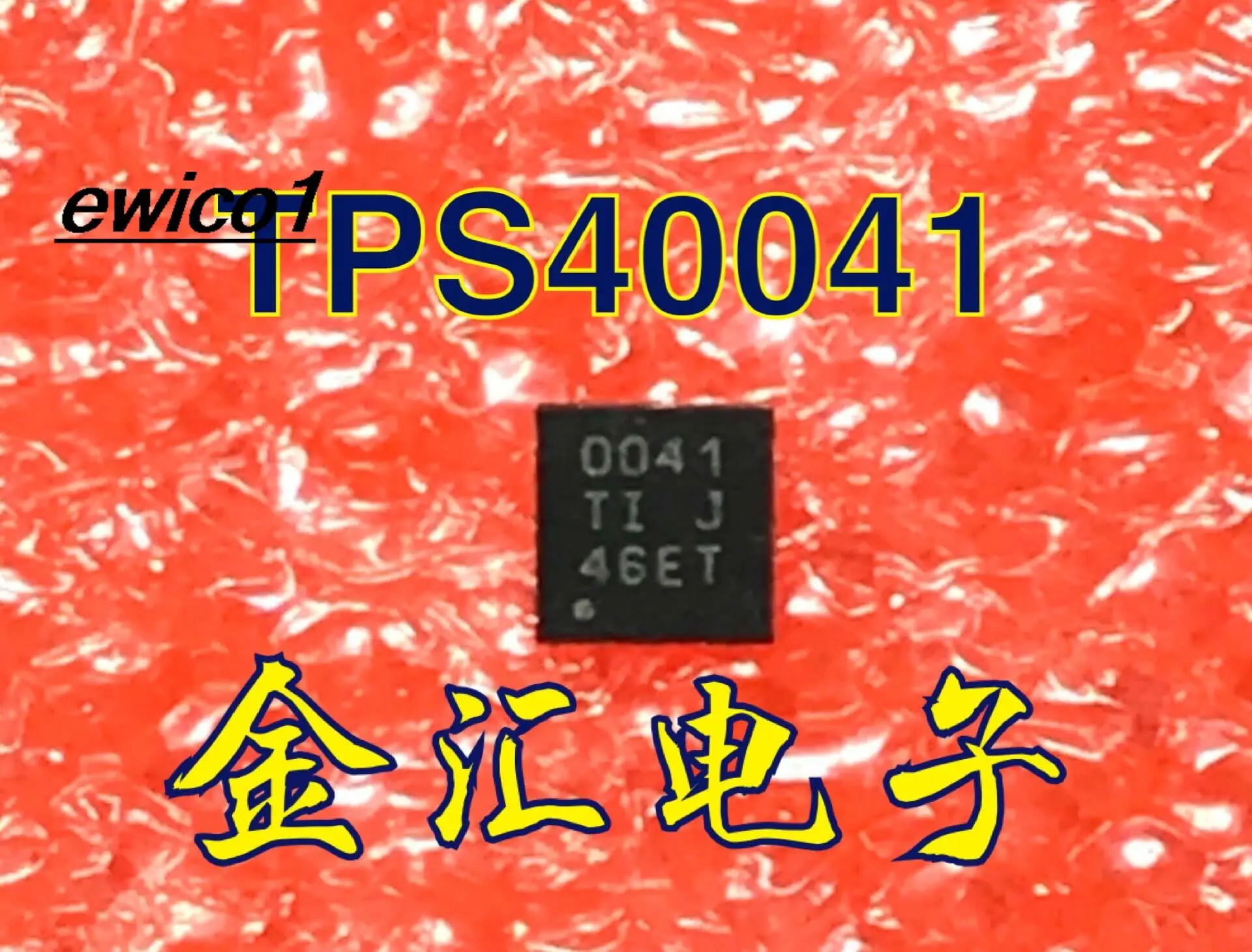 

10pieces Original stock TPS40041DRBR 0041 - DC DC