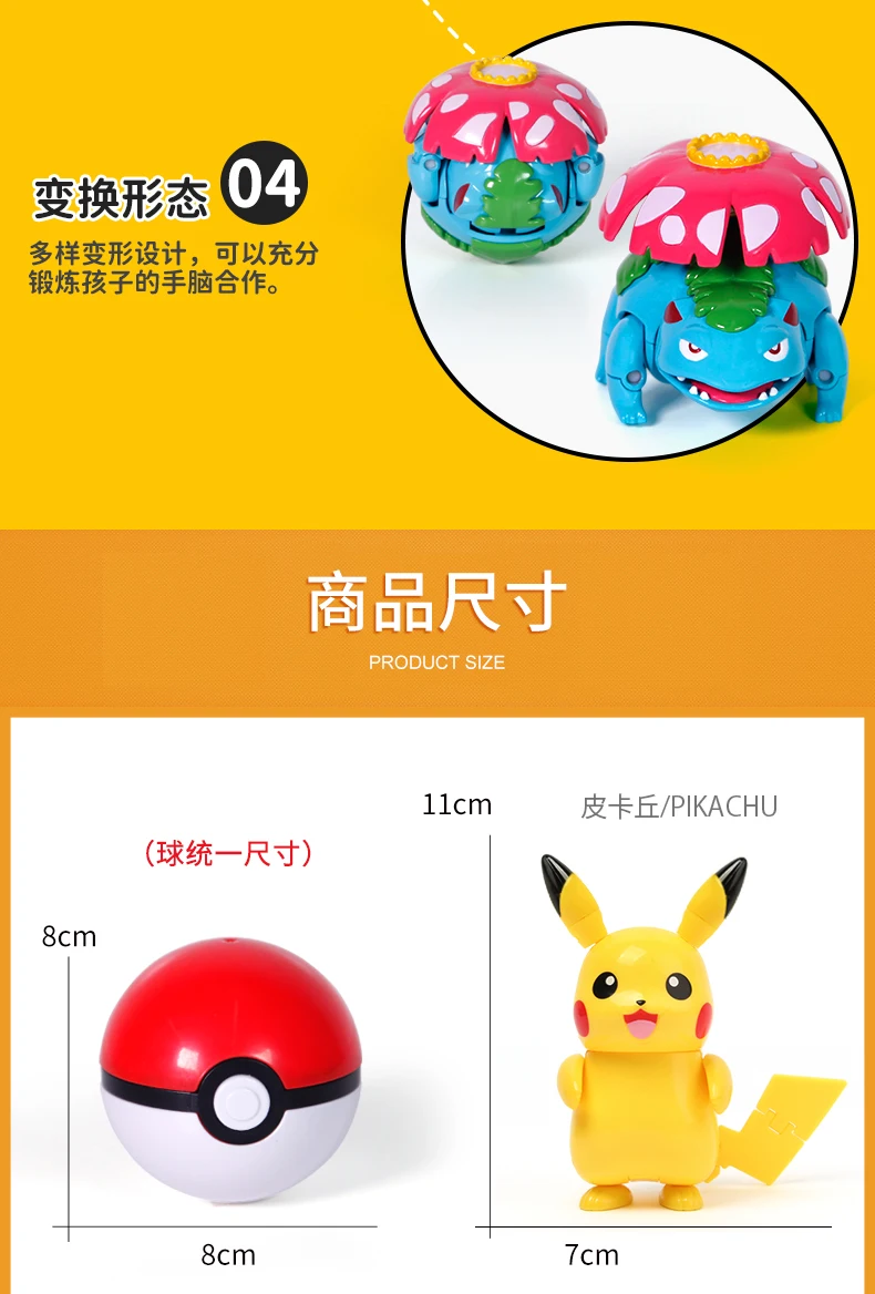 12 Stile Pokemon Figuren Spielzeug Variante Ball Modell Pikachu Jenny Turtle Pocket Monsters Mew-Two Actionfigur Spielzeug Geschenk – Detail 16