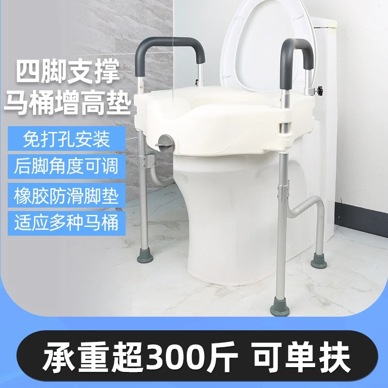 Height Adjustable Toilet Seat Riser Handrails Aluminum Stable Four‑Leg Toilet Raiser Elderly Senior Rehabilitation Home Care