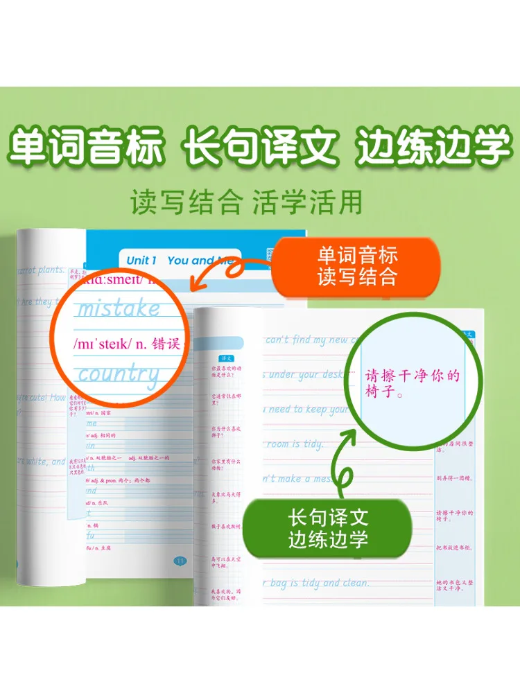 Book-Winshare Junior High School English Synchronous Copy Grade 7 Volume 1