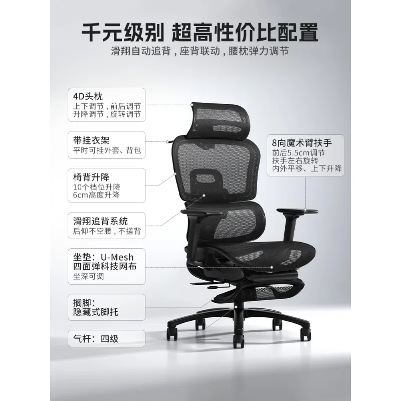 Ergonomic Chair, Computer Chair Home Comfort Sedentary Office Chair