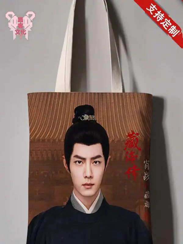 Zanghai Zhuan tas Xiao Zhan Zanghai dezelfde stijl stof hangend schilderij aanpasbare enkele schouder boodschappentas handtas