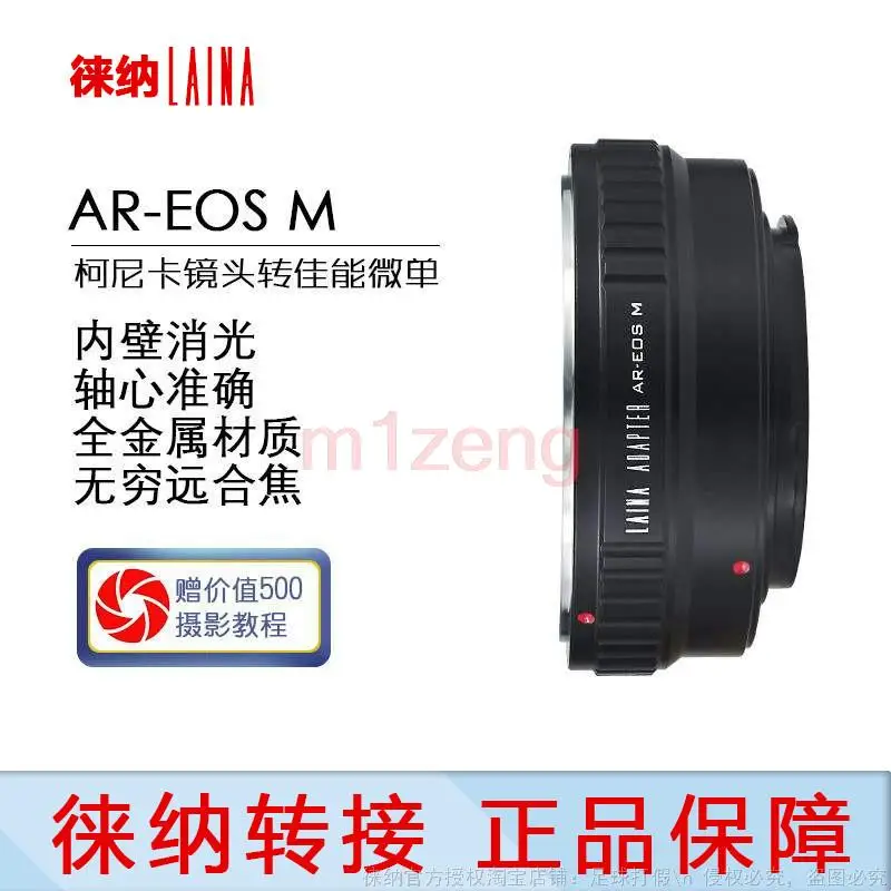 KONICA-EOSM adapter ring for konica ar lens to canon EF-M EOSM/M2/M3/m5/M6/M10/m50/m100/m200 Mirrorless camera