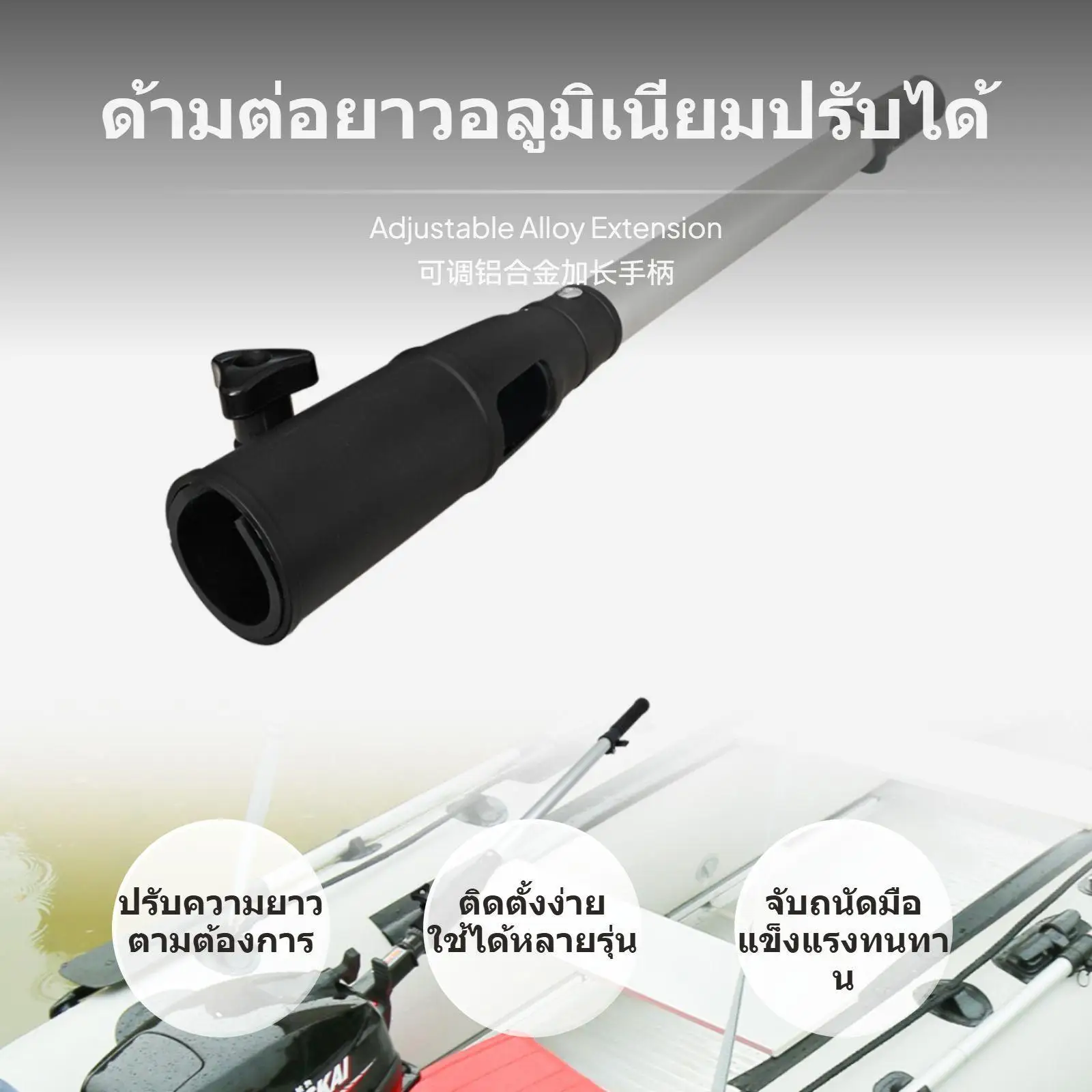 Adjustable Motor Control Rod Universal Outboard Tiller Lever Extender Comfort Steering for Long Trips