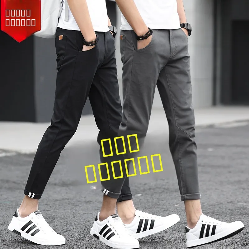 

Spring Autumn Cotton Casual Pants Men Slim Fit Nine Points West Pants Korean Version Trendy Pure Cotton Elastic Long Pants