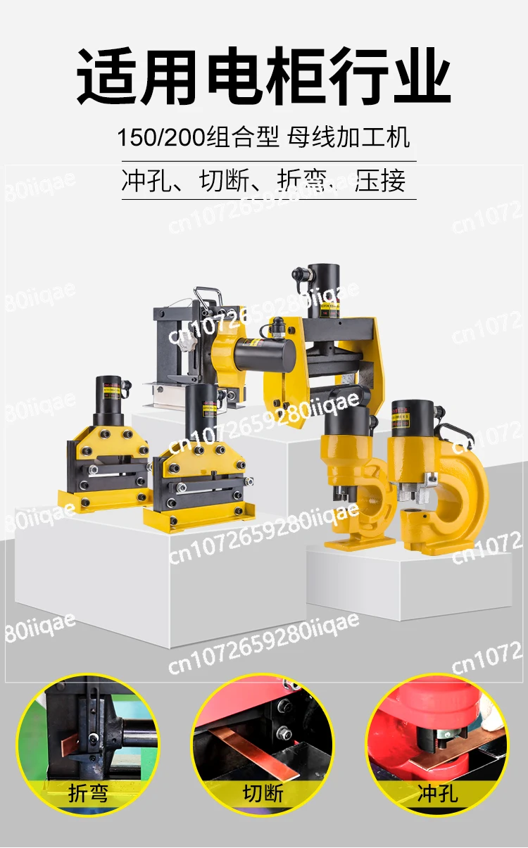 

Электрический универсальный инструмент для гибки/резки/пробивки Портативная машина для обработки медных шин