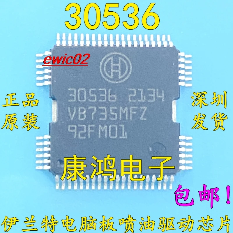 

Оригинальный запас 30536 IC