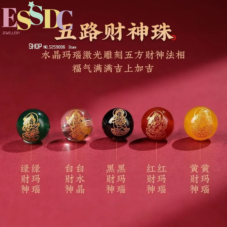 High-end Religious Feng Shui Five-Way God of Wealth Cinnabar Bracelet Transfer Bead Bracelet Zodiac Year Gift for Men and