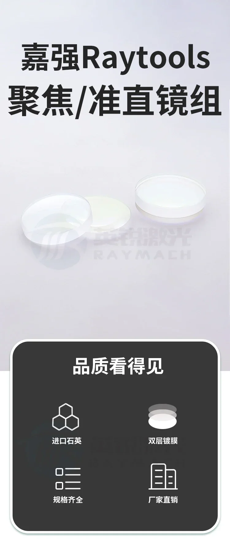 

Laser Focusing Lens Fiber Collimator Cutting Machine Focusing Mirror Group Jiaqiang Raytools Collimator Group Xunlei