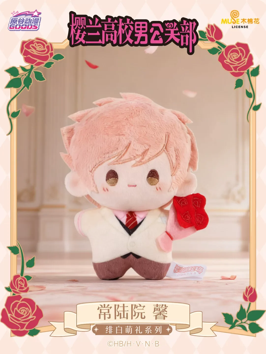 Ouran High School Host Club Blind Box Keychain