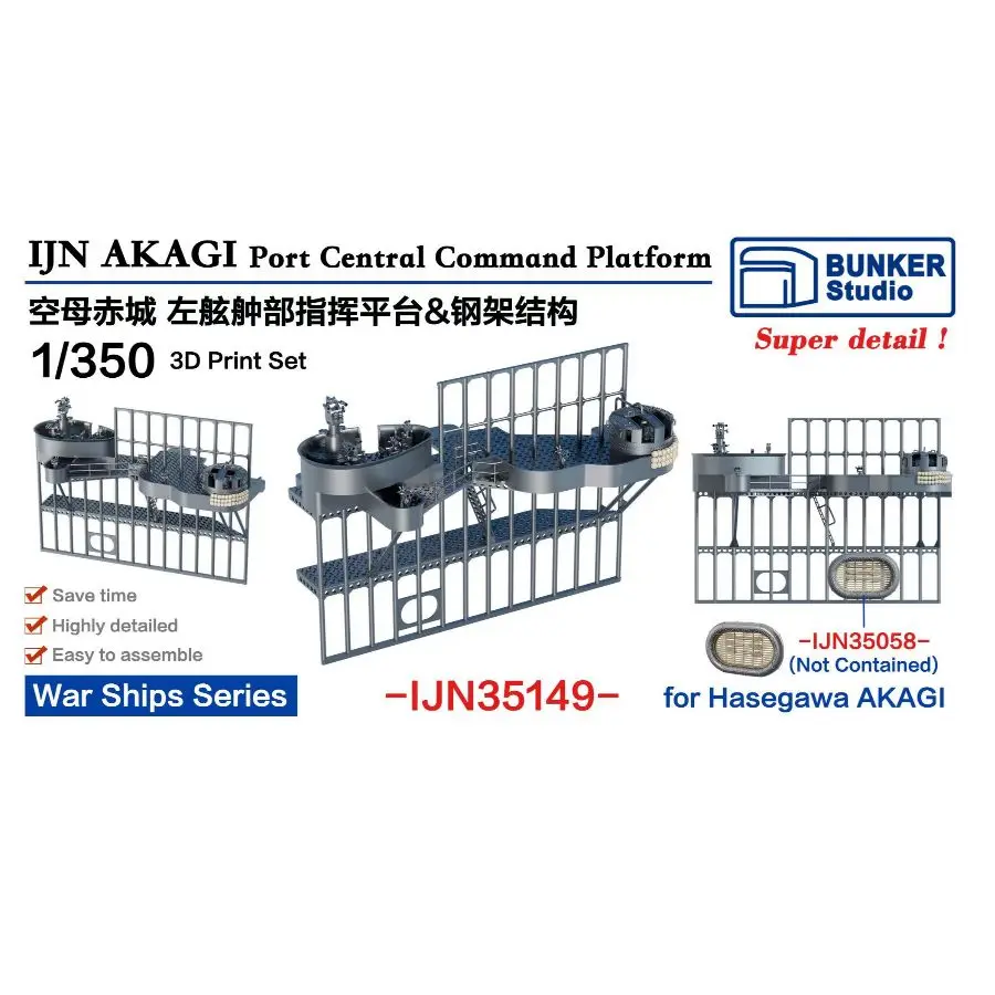 IJN35149 BUNKER 1/350 IJN AKAGI Port Central Command Platform 3D Print Set