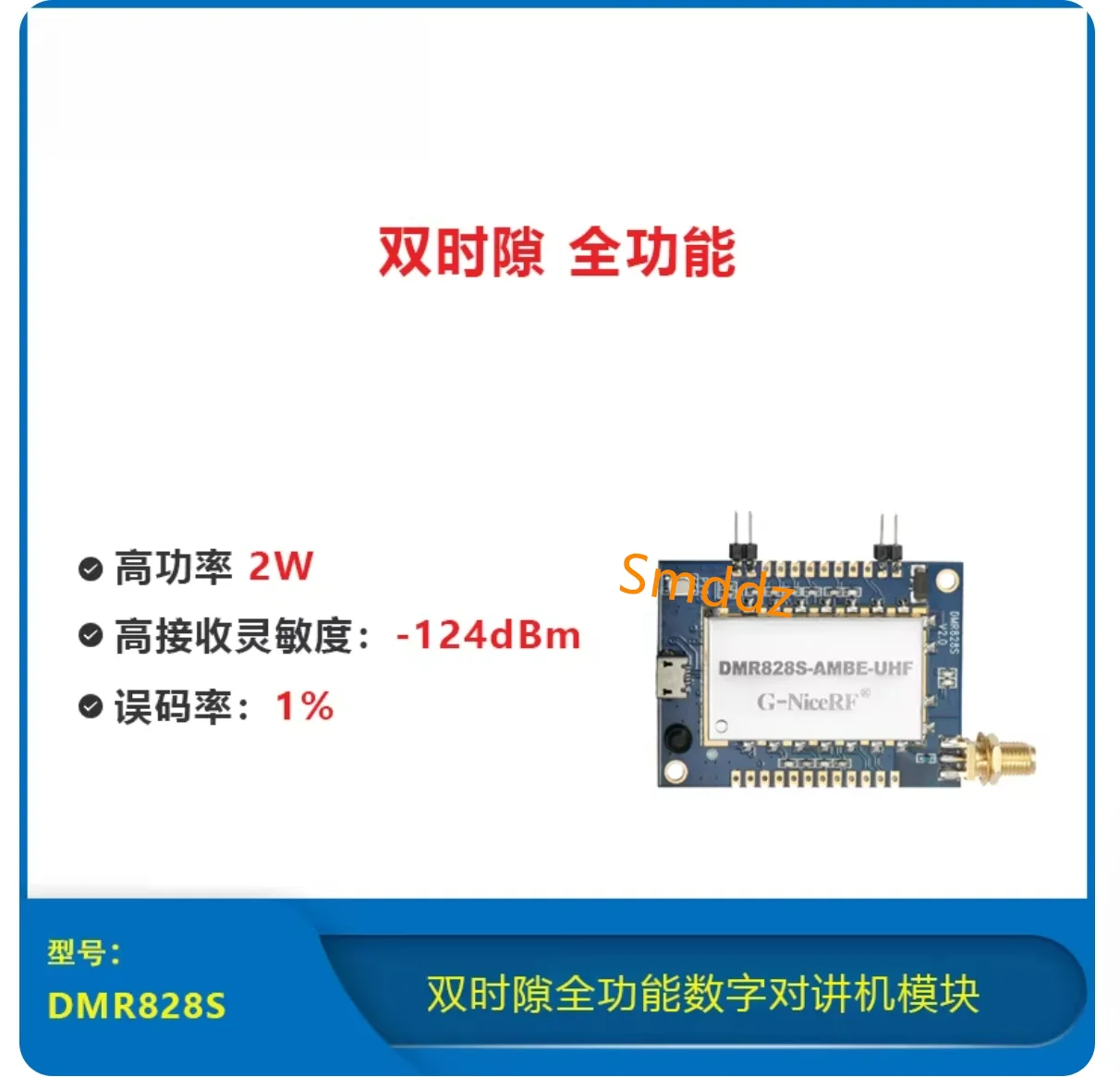 1 piece, DMR828S digital intercom module AMBE 2W full-featured wireless voice SMS transmission module
