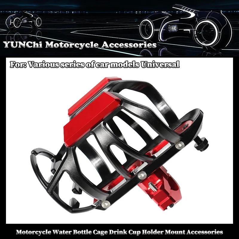 

Мотоциклетная клетка для бутылки с водой, держатель для напитков, аксессуары для крепления для MV Agusta, различные модели автомобилей, универсальные