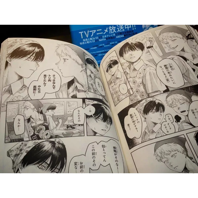 Image 5: The Summer Hikaru Died Manga 1-7 7 8 Mokumokuren Version originale japonaise Livre d'art manga Kono Manga Ga Sugoi! Première place