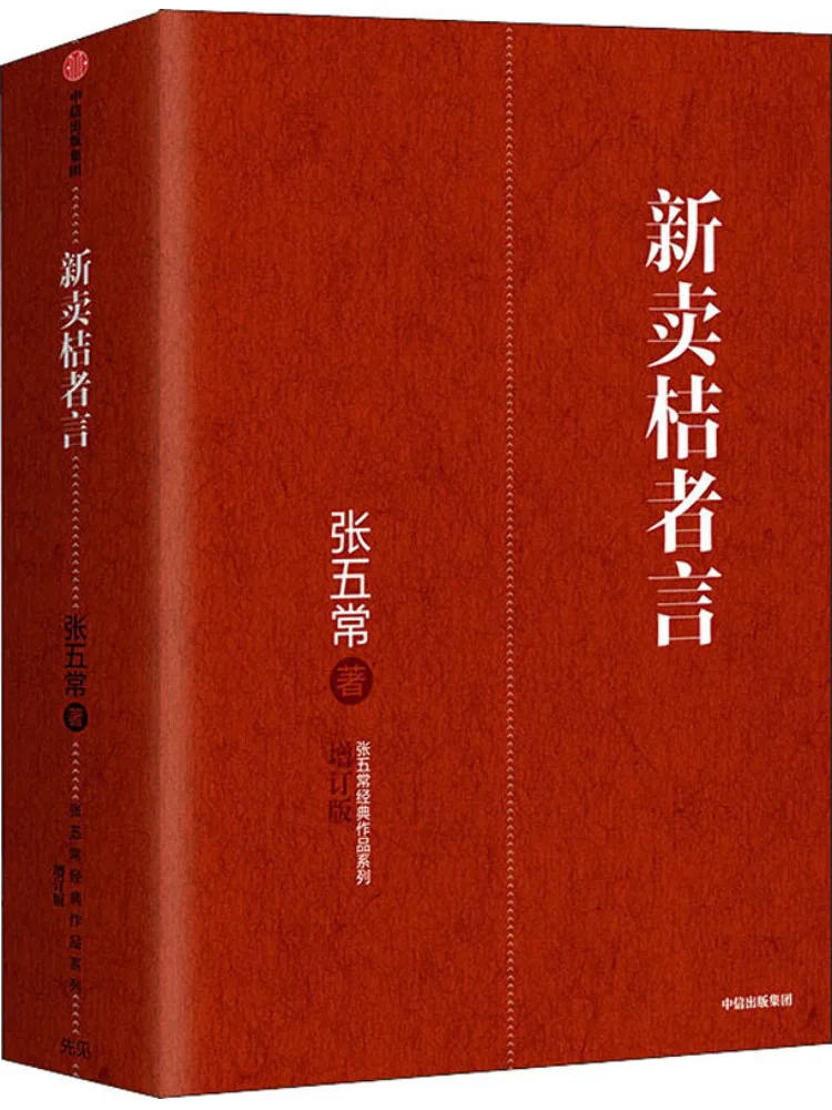 

Book-Winshare Words New Seller's Expanded Edition