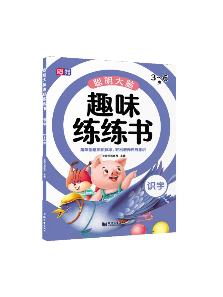 

Book-Winshare Smart Brain Fun Practice Book Literacy 3 6 Years Old