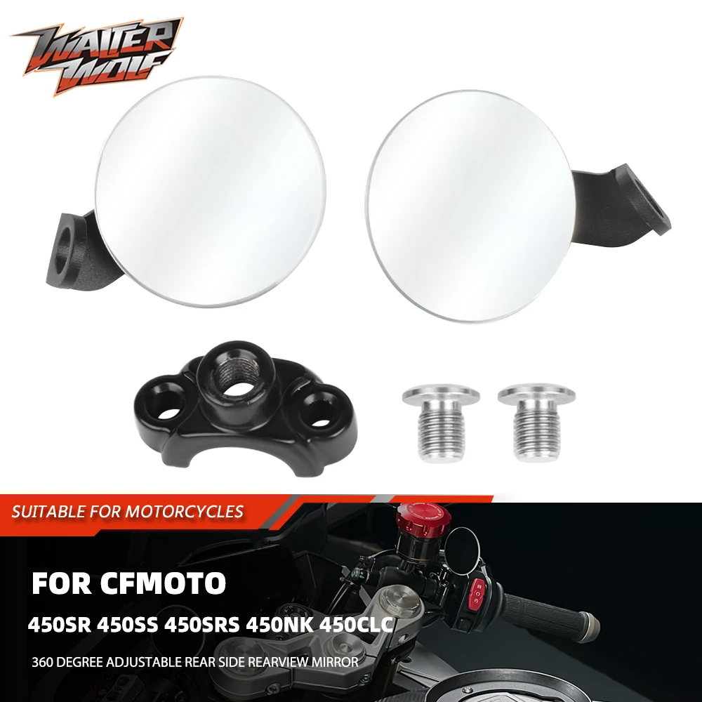 

Регулируемое заднее боковое зеркало заднего вида для мотоцикла CFMOTO 450SR 450SS 450SRS 450NK 450CLC 450 SR/SS/SRS/NK/CLC, выпуклые зеркала