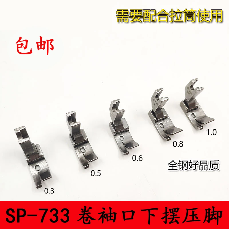 Computer Machine Flat SP-733 Blindfold Presser Foot 0.3 0.5 0.6 Curling Hem Presser Foot