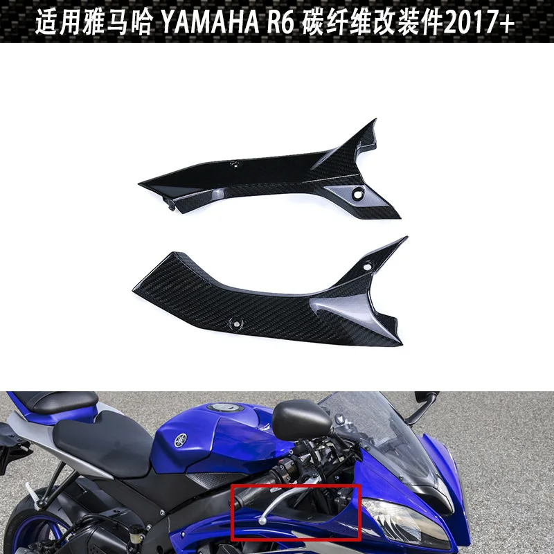 

Подходит для мотоцикла Yamaha YAMAHA R6, модифицированный корпус из углеродного волокна, аксессуары, передняя плоская боковая панель