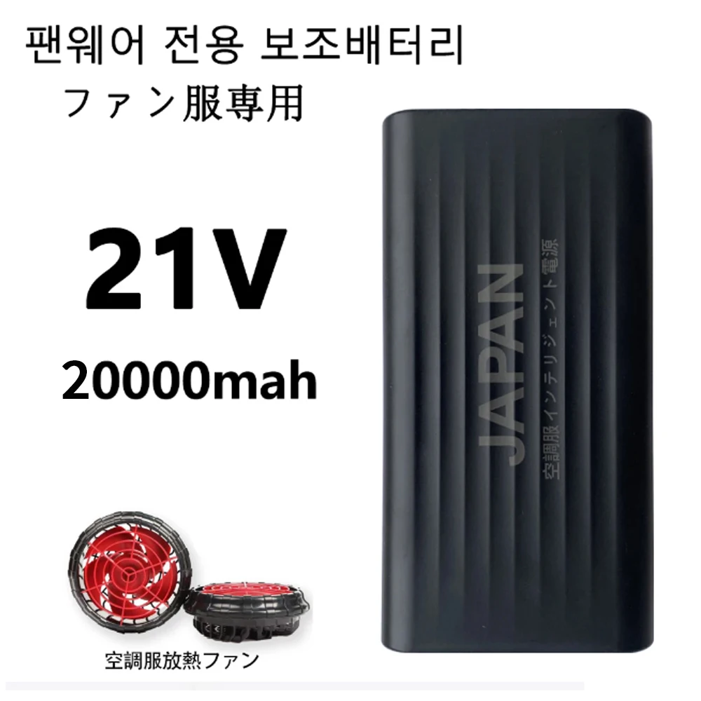 USB 5V/2a Heiz weste Kleidung Batterie DC 21V Batterie Klimaanlage Anzug Ausrüstung Batterie zwei Ausgangs modi