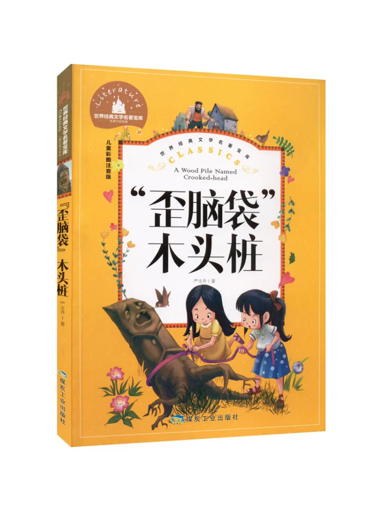 

Книга-игрушка Winshare "Кривоголовый малыш" на деревянной подставке, иллюстрированное фонетическое издание для детей