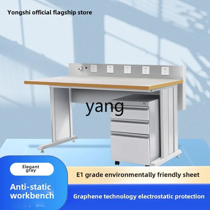 YJQ anti-static workbench workshop assembly line quality inspection operation maintenance bench laboratory with power socket