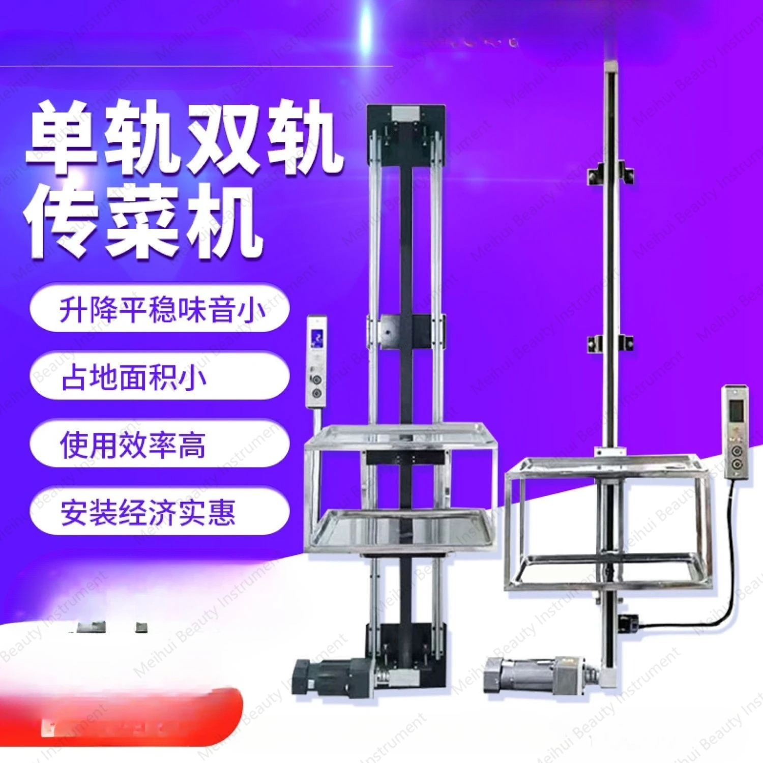 Small Serving Lift Delivery Restaurant Simple Double Track Kitchen Elevator Hotel