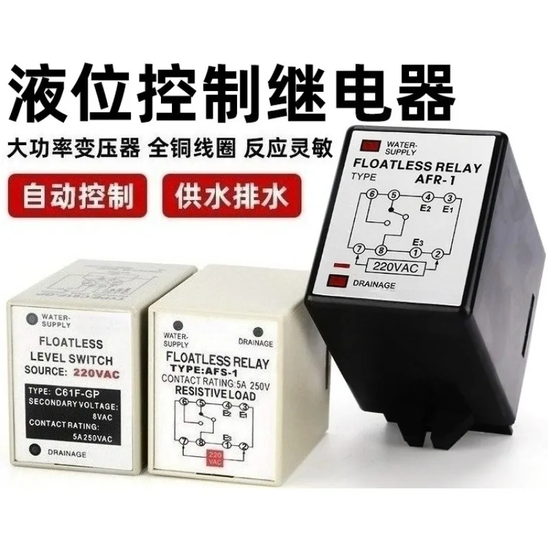 AFS-1 Level Relay GPR Level Controller C61F-GP-N AC220VAC380V