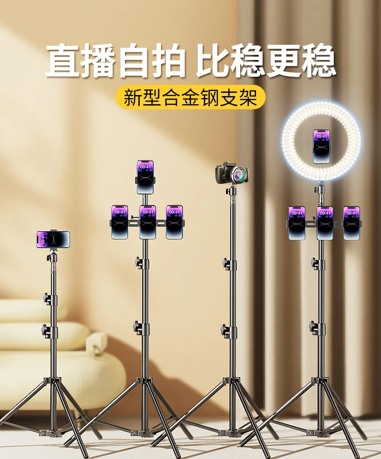 

Специальный Штатив для селфи-палки для прямой трансляции со встроенным штативом