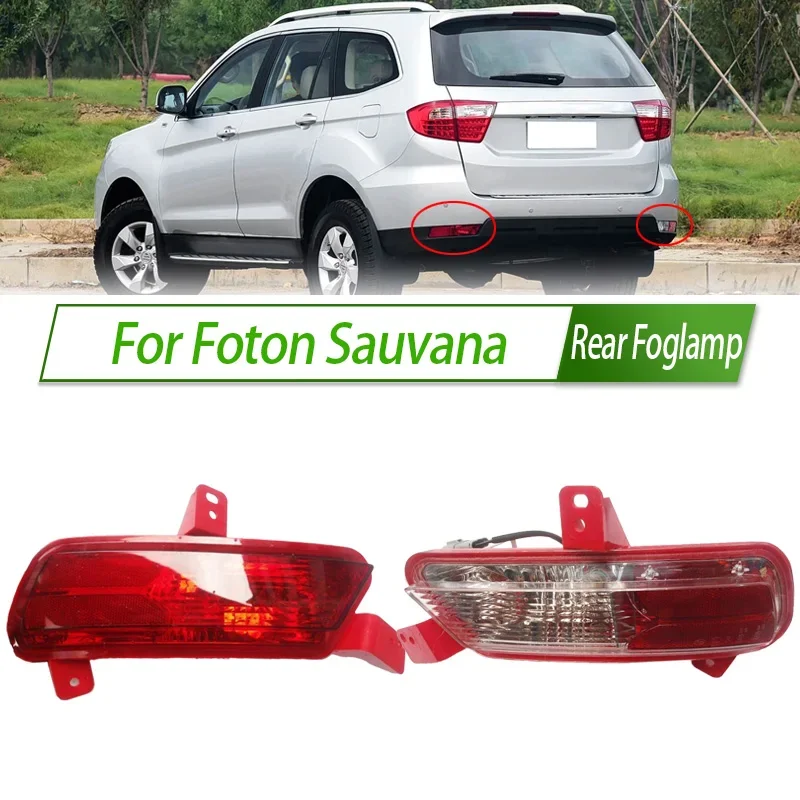 

Для Foton Sauvana задний бампер противотуманная фара отражатель задний противотуманный фонарь противотуманная фара предупреждающая лампа крышка рамки