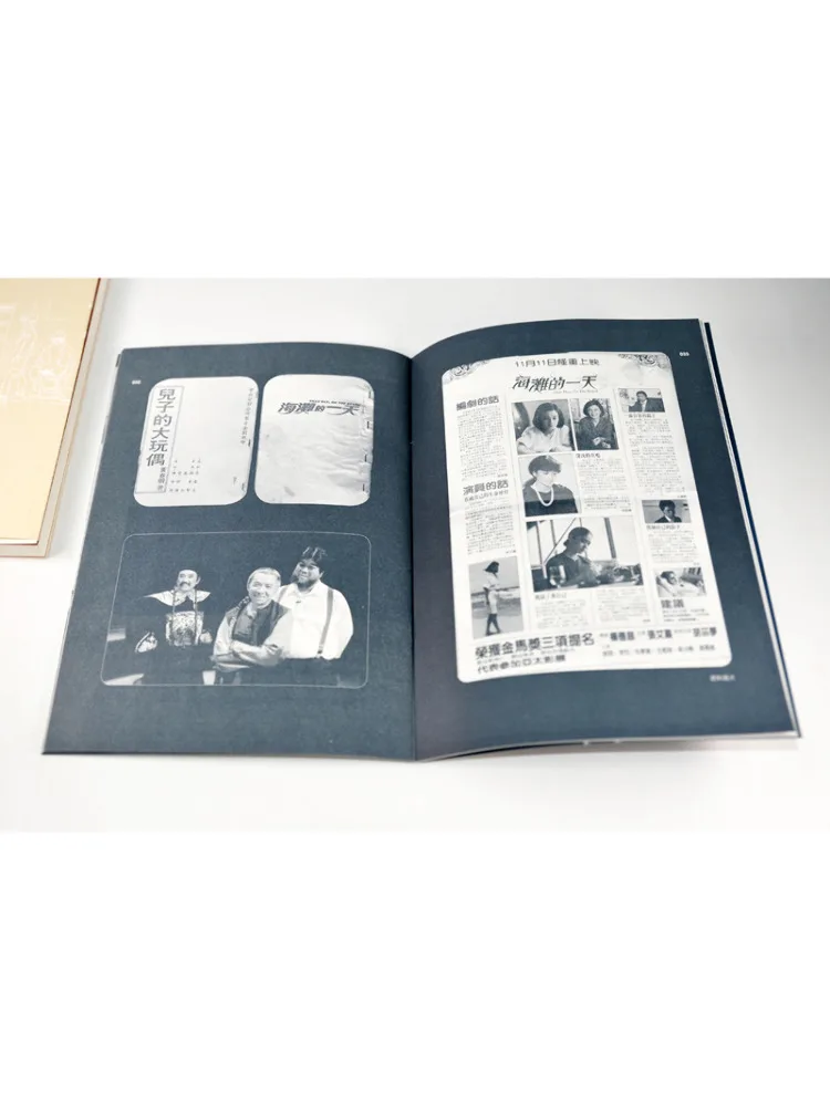 كتاب وينشير هذه الناس تلك الأشياء