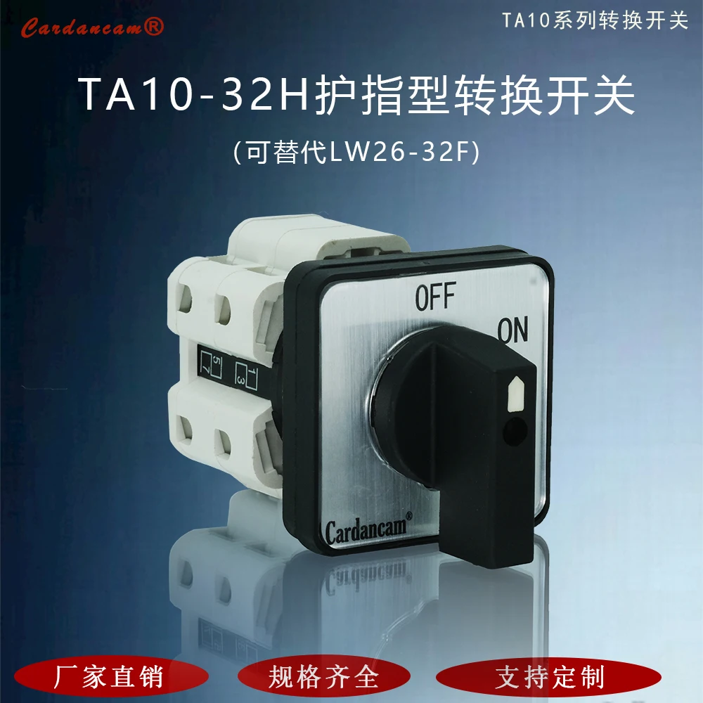 TA10-32H LW26-32F Power Cut Off Motor Machine Tool 32A Silver Control Universal Conversion Rotary Cam Switch