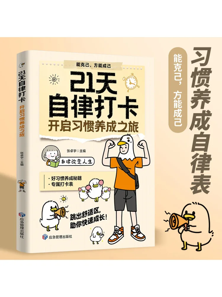 

Book-Winshare 21 Day Self Discipline Check in and Start Your Journey To Develop Habits