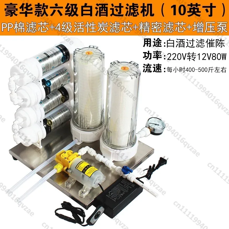 Baijiu Filter Fruit Wine Filter Filter Impurities Activated Carbon