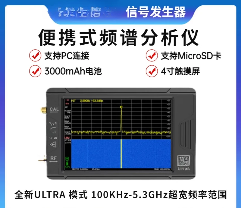 Suitable for handheld spectrum analyzer 100k-5.3GHz high frequency signal generator tinySA ULTRA