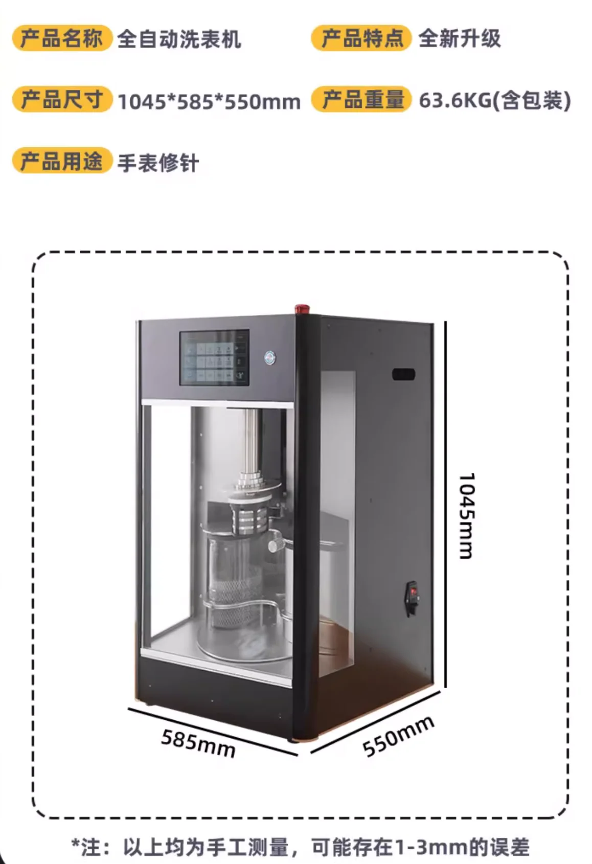 آلة التنظيف الأوتوماتيكية للساعة ذات الجودة العالية من TLF لصانعي الساعات لتنظيف أجزاء الساعة