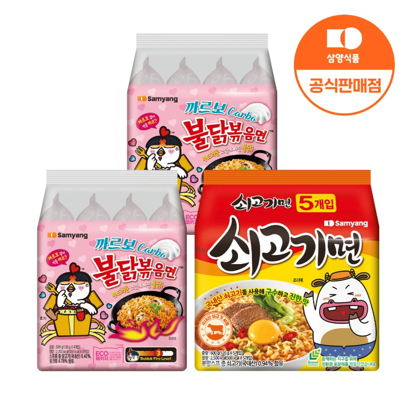 [Comimentos Samyang] Fideos fritos Carbob Buldak 8 paquetes + Fideos de ternera 5 paquetes