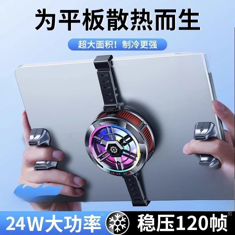 Mobile Phone Cooler Magnetic Back Clip Semiconductor Cooling Artifact Stand Integrated Fan