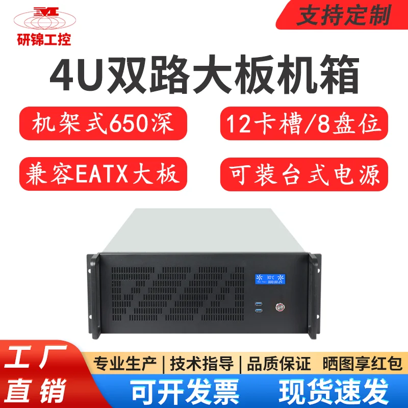 4U rack mounted multi graphics card, 8-bay industrial control chassis, AI artificial intelligence EATX large motherboard server