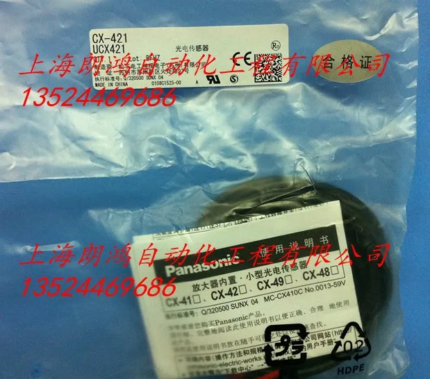 

Photoelectric switch / sensor CX-422