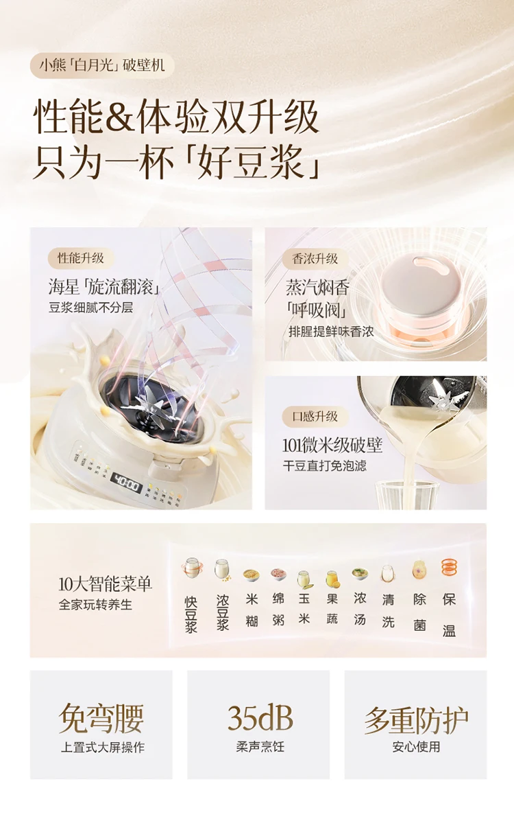 عصارة منزلية صغيرة جديدة مع آلة كسر الجدار الأوتوماتيكية، ماكينة حليب الصويا بدون بقايا، غطاء عازل للصوت، معجون الأرز #6