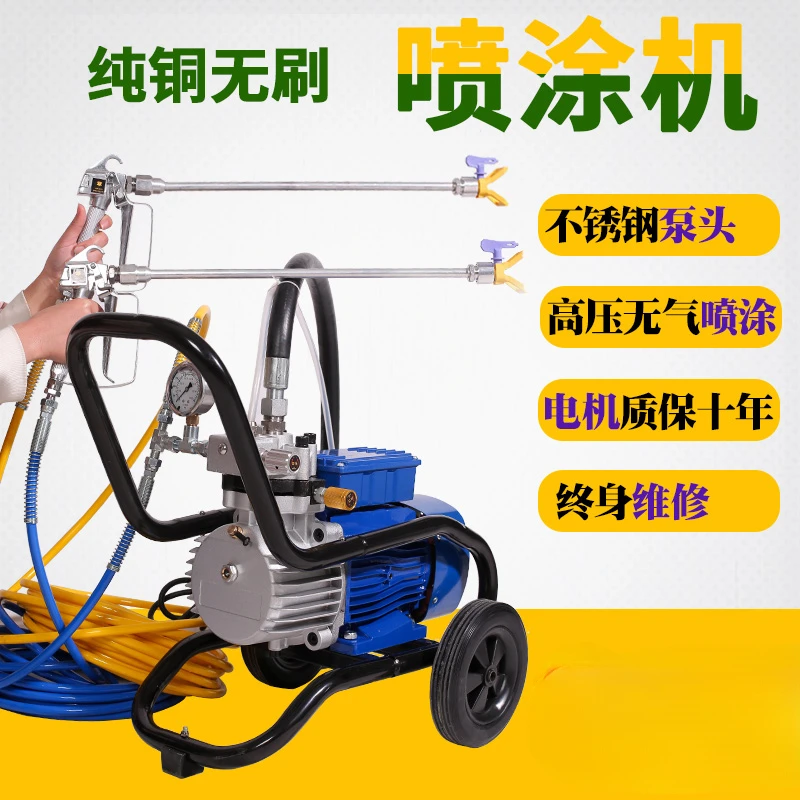 Full-automatic high-pressure airless spraying machine latex paint paint portable high-power small electric spraying machine