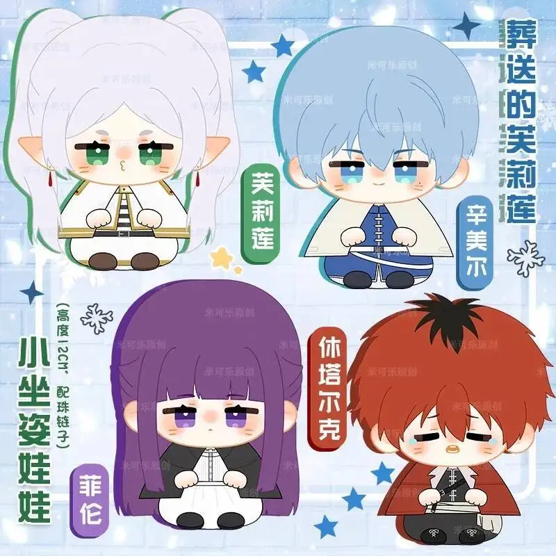 Na pogrzebie Cosplay Fern Frieren Himmel Stark Miękka Postawa Siedząca 12Cm Plecak Zawieszka Pluszowy Brelok Prezenty