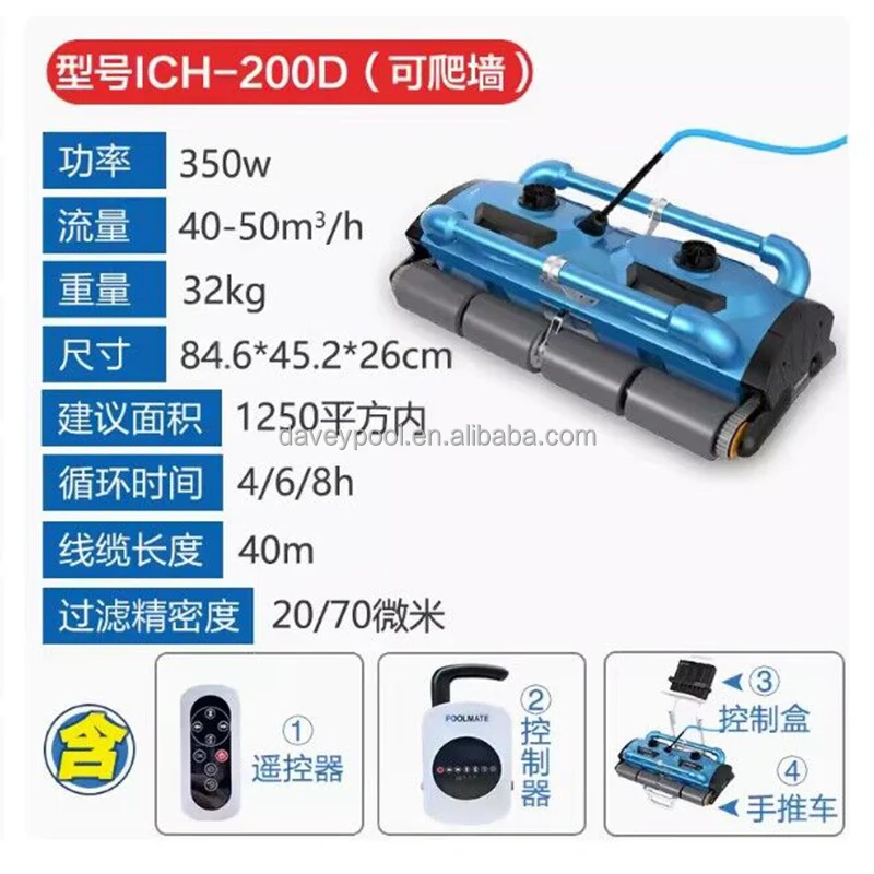 2024 로봇 수영장 청소기 자동 수영장 청소기