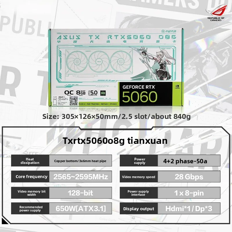 ASUS Snow Leopard/TUF/ATS/Sky Selection/Raptor RTX5060Ti/5070Ti/5080 Computer Independent Graphics Card